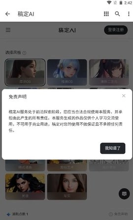 稿定ai免费版图1