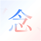 念念AI原版