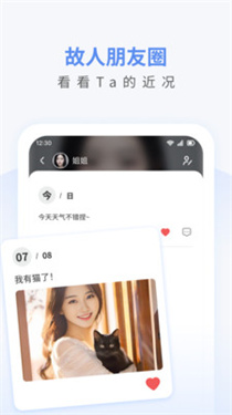 念念AI原版-图3