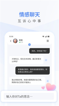 念念AI原版-图1