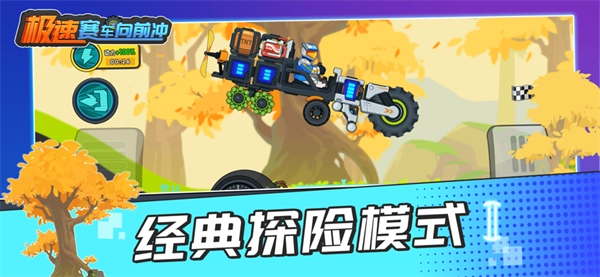 极速赛车向前冲图3
