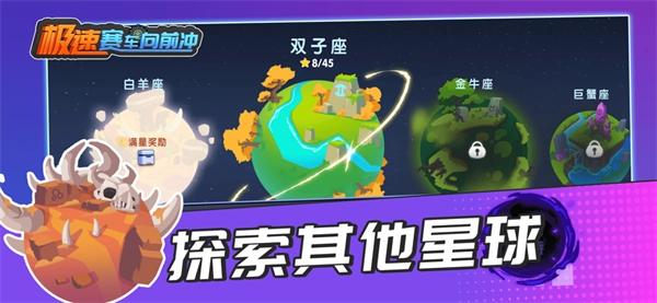 极速赛车向前冲图2