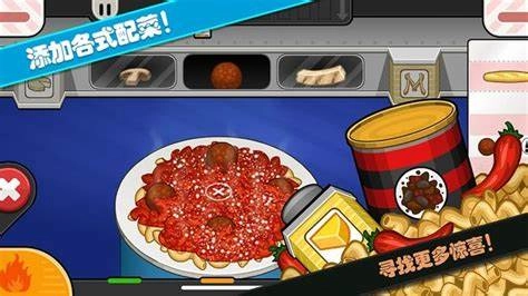 老爹意大利面店-图1