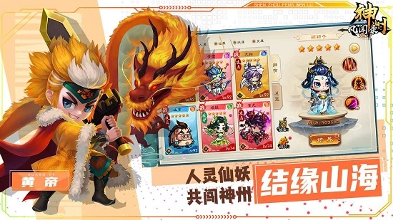 神州风闻录最新版(3)