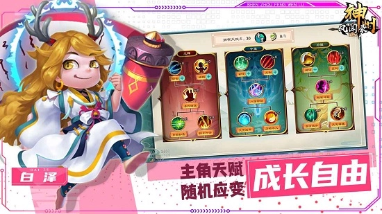 神州风闻录最新版(1)