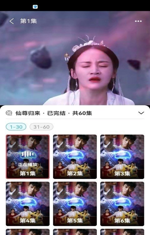 好剧刷刷图2