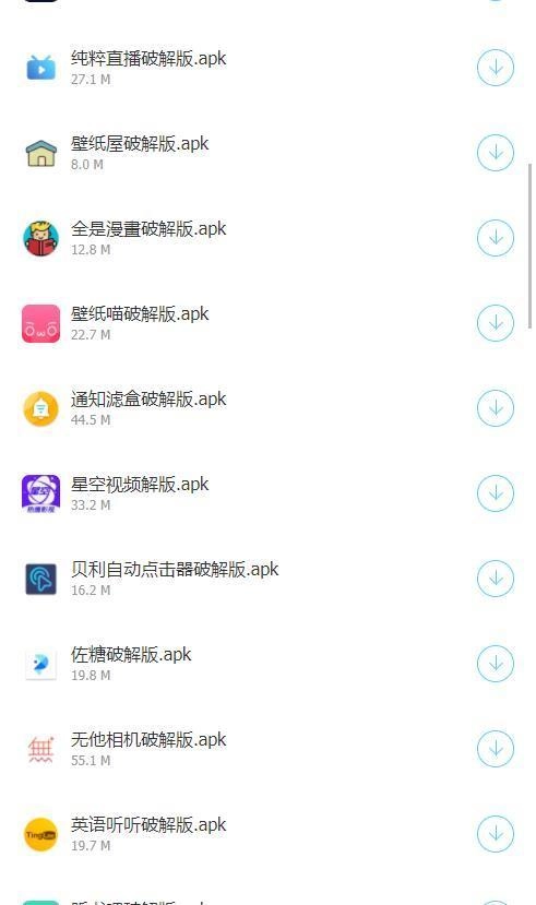 阿北软件库安卓官方版图3
