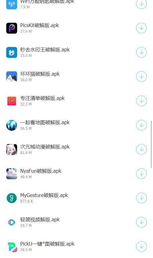阿北软件库安卓官方版图2