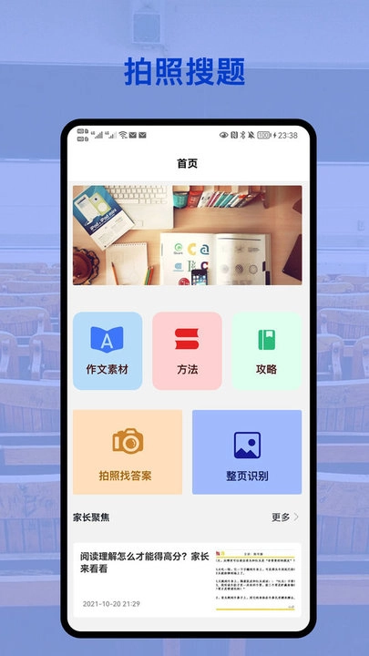 会对作业答案图1