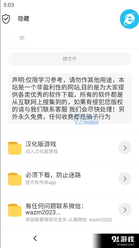 极客软件库安卓直装版图2