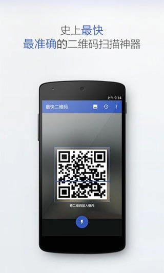 真假二维码扫描