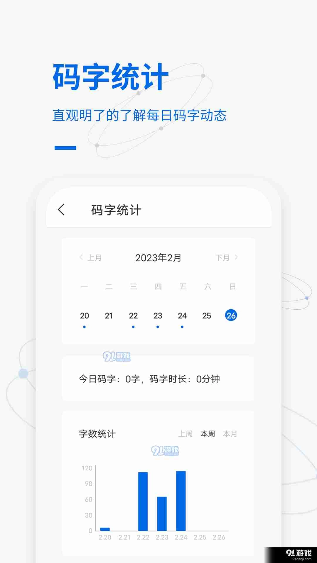 写作家官方版图3