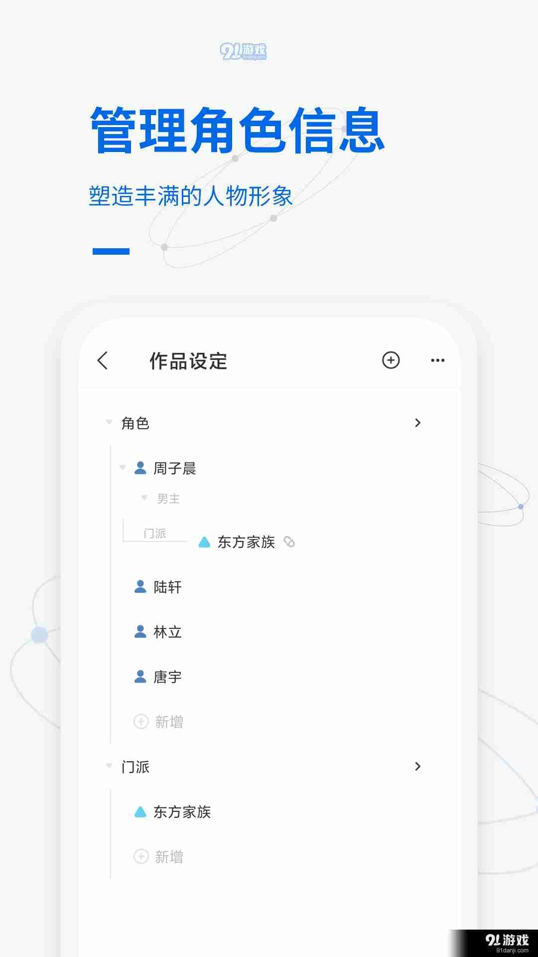 写作家官方版图5