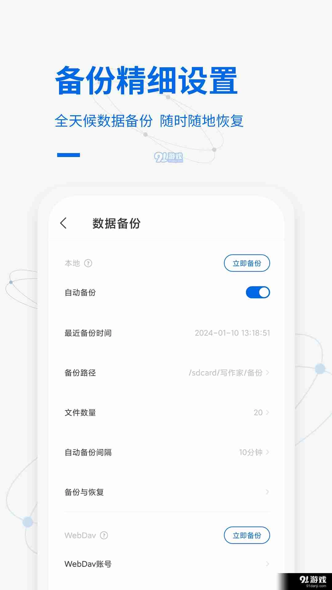 写作家官方版图2