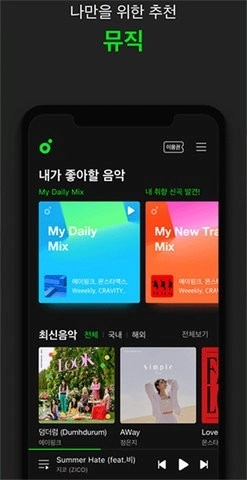 Melon官方正版图3