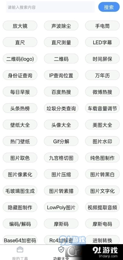 极简工具箱手机版