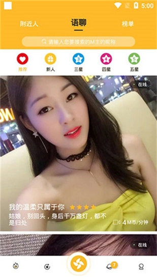 秋葵视频手机版图3