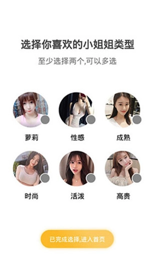 秋葵视频手机版图2