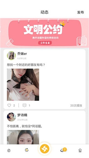 秋葵视频手机版图1