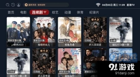 星海TV影视去广告图2