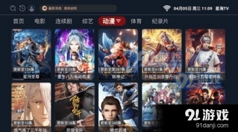 星海TV影视去广告图1