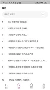 星漫手机版图3