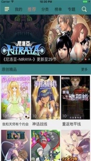 奇趣漫画图3