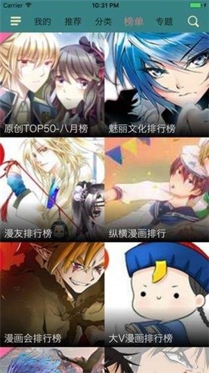 奇趣漫画图4