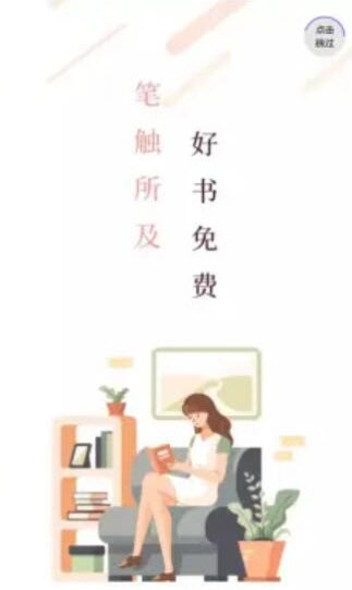 笔触阁手机最新版图1