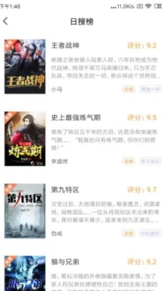 笔触阁官方最新版图2