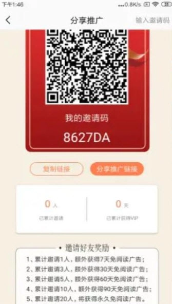 笔触阁官方最新版图3