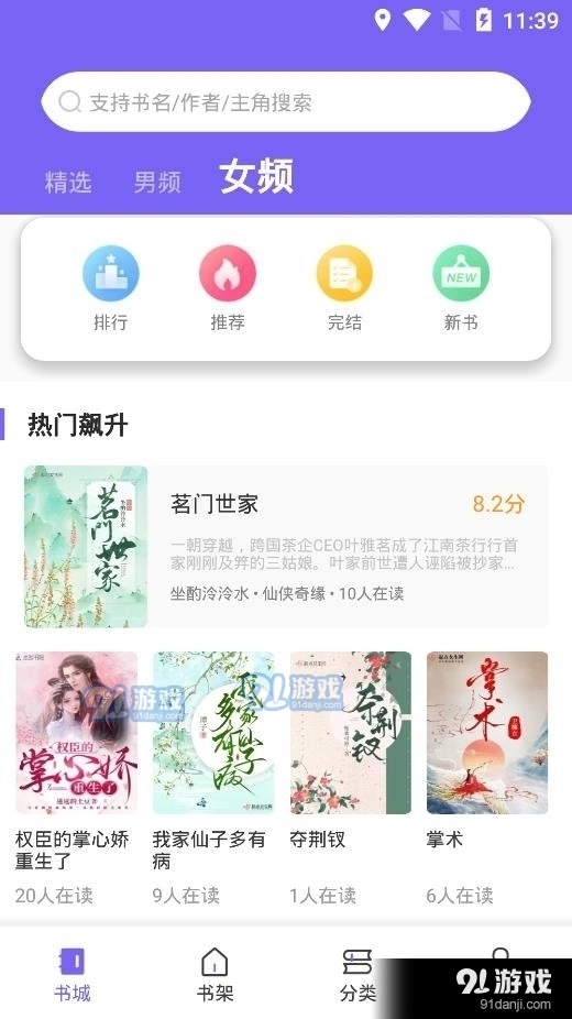 爱阅小说3