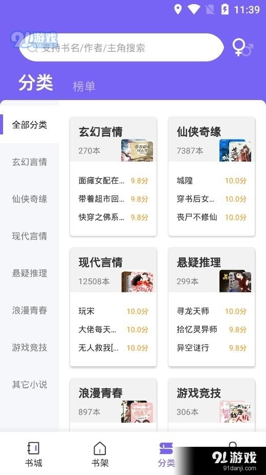 爱阅小说1