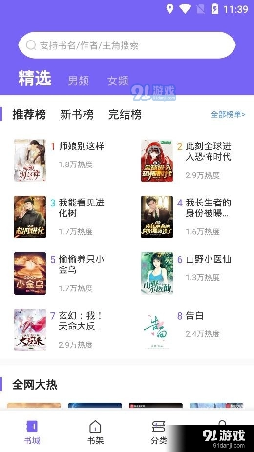 爱阅小说2