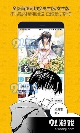 奈斯漫画直装版图3