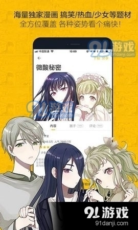 奈斯漫画直装版图2