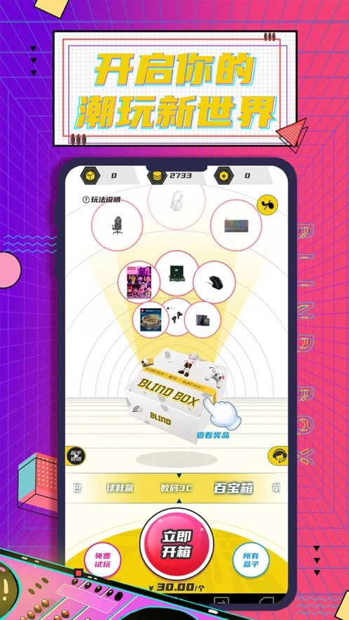 元气玩家免费原版图3