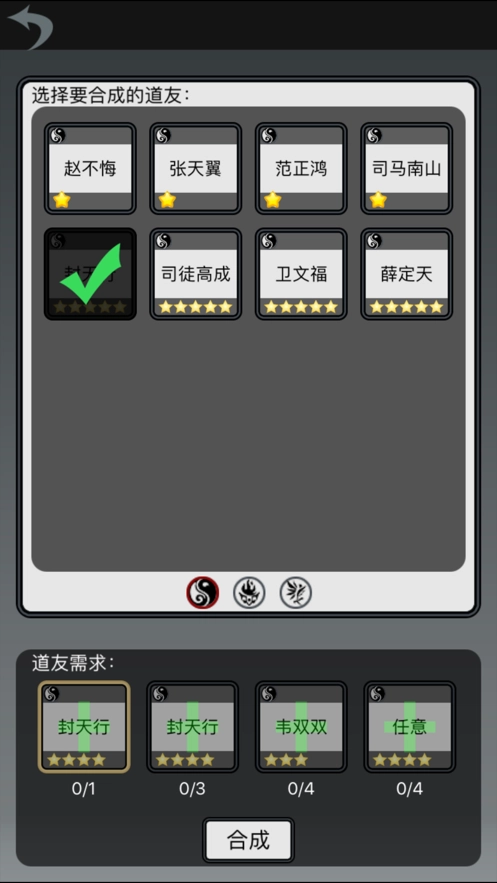 修仙道友