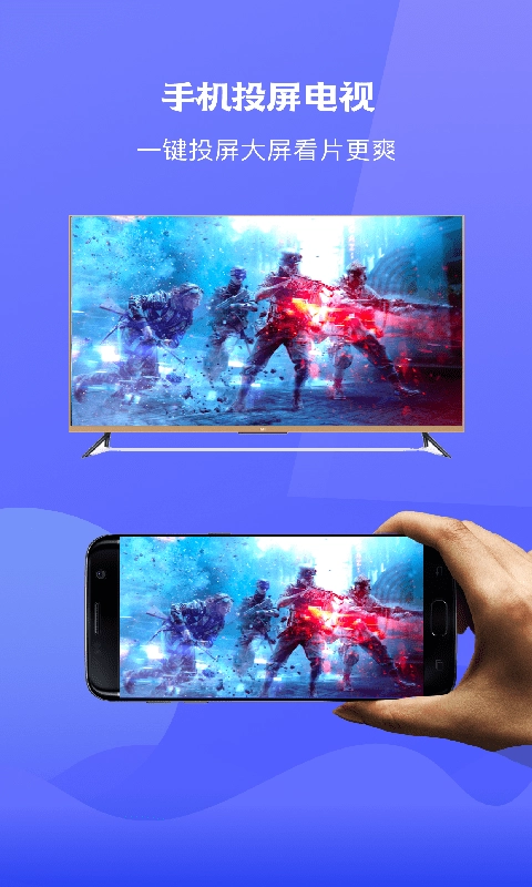 极光tv投屏最新版图1