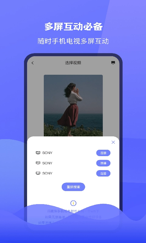 极光tv投屏最新版图4