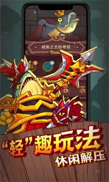 咸鱼之王国际版(2)