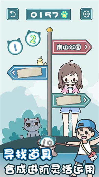 天天躲猫猫2安卓版