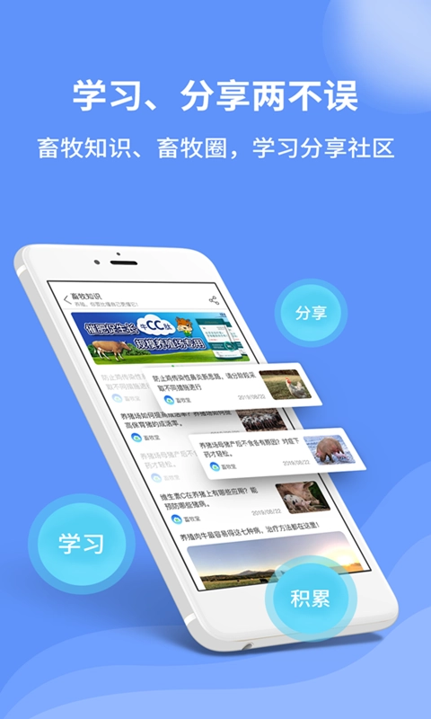 畜牧堂图3