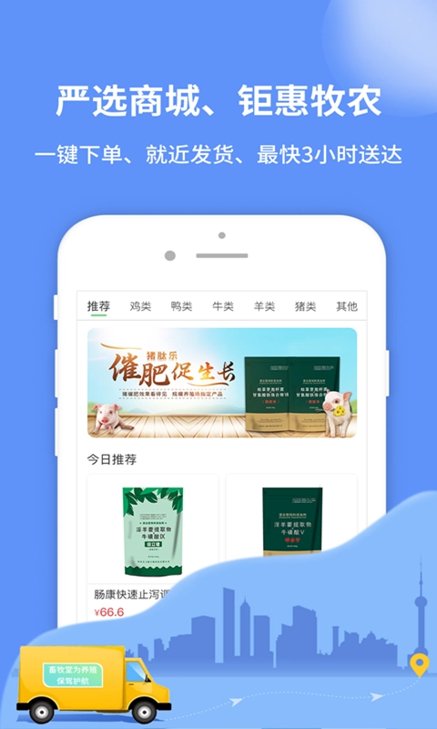 畜牧堂图2