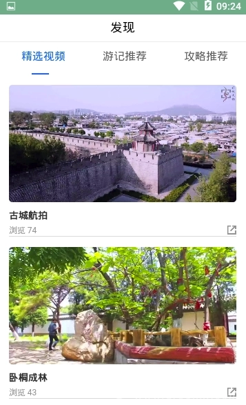 云游兴城(兴城旅游景点大全) 安卓版