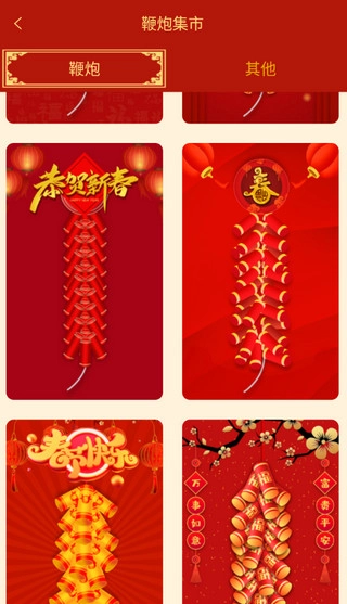 电子鞭炮模拟器图3
