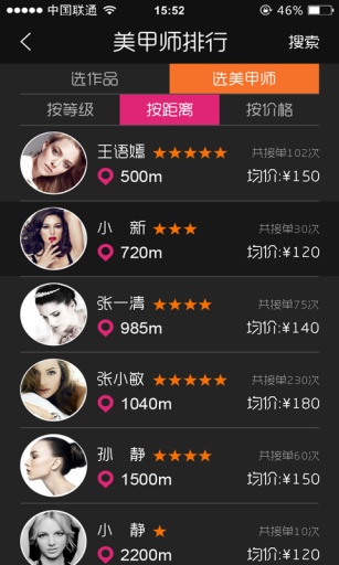 暖爱安卓直装版图5