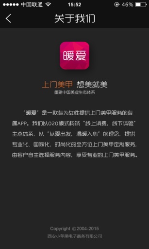 暖爱安卓直装版图3