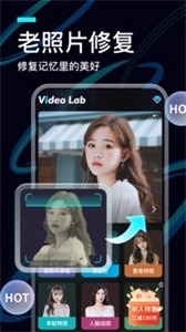 VideoLab正版图3