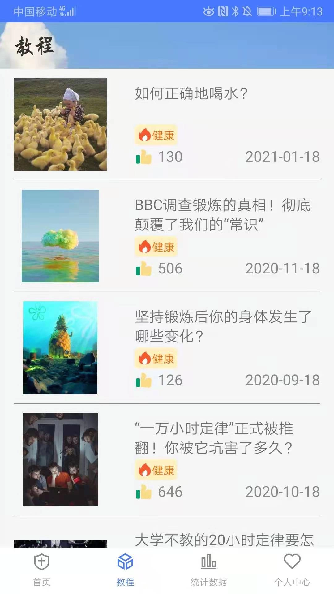 打卡番茄工作最新免费版图2